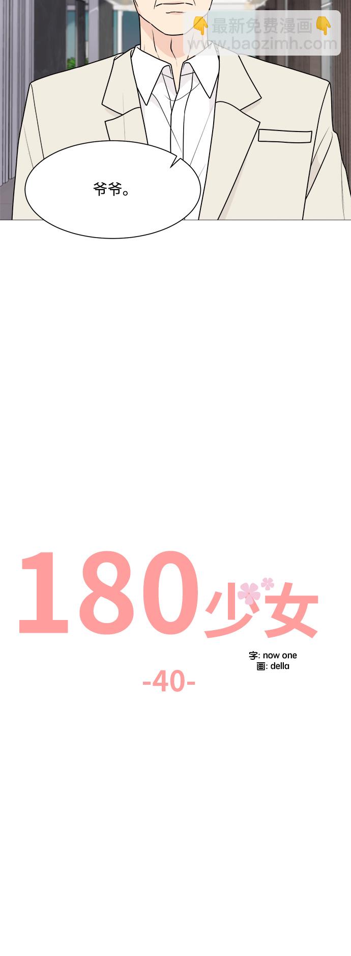 第40话9
