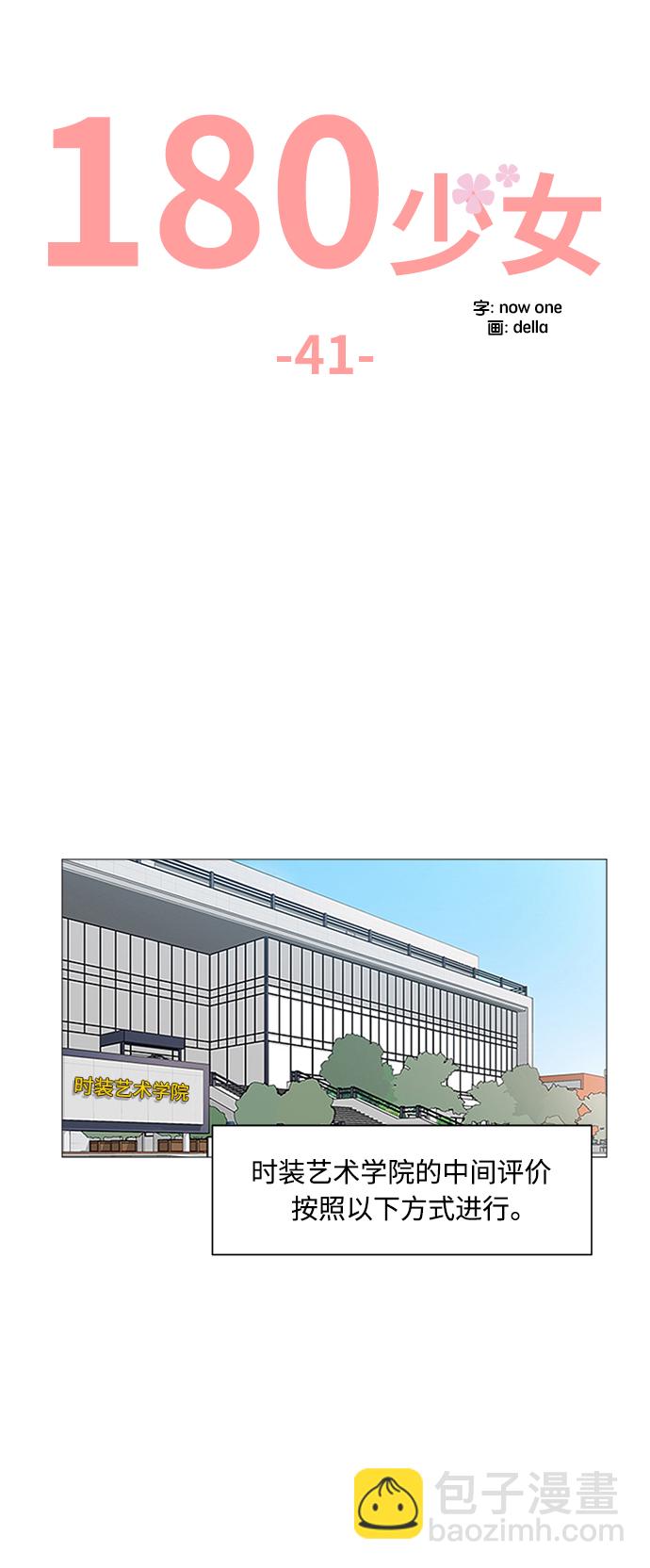 第41话11