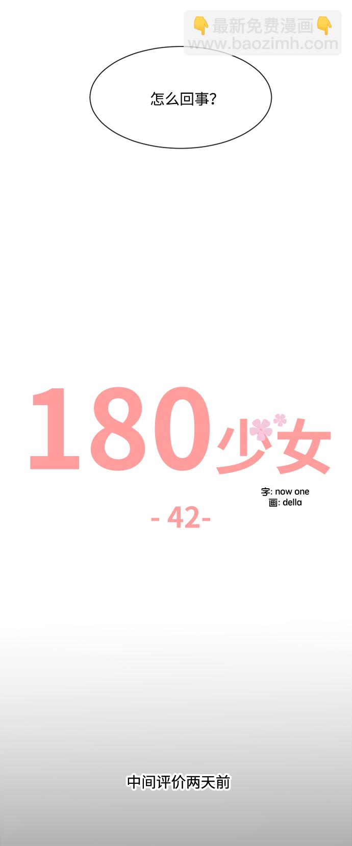 第42话6