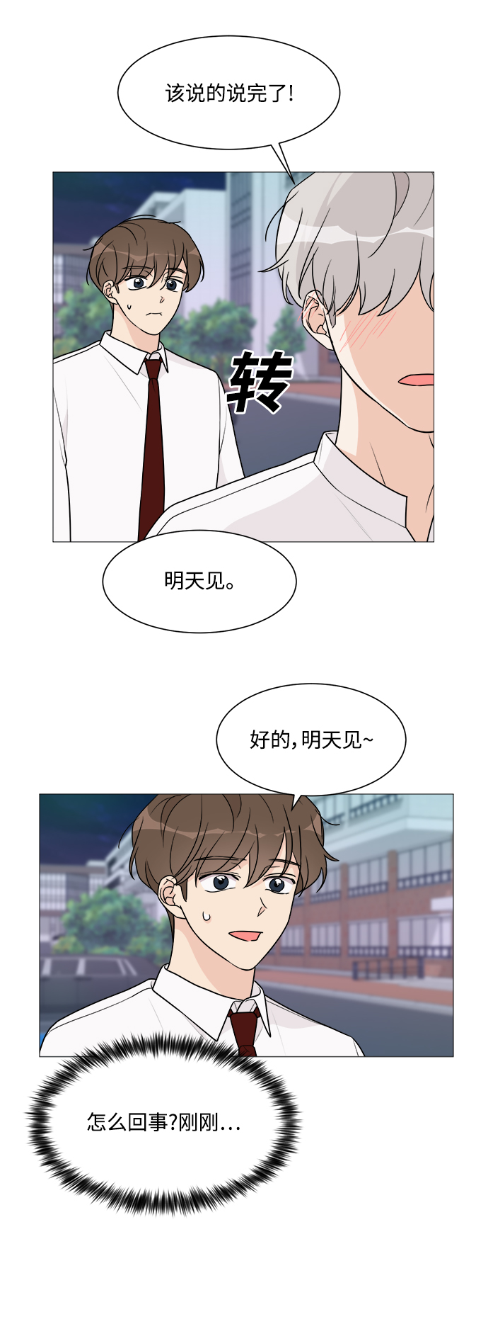 第45话15