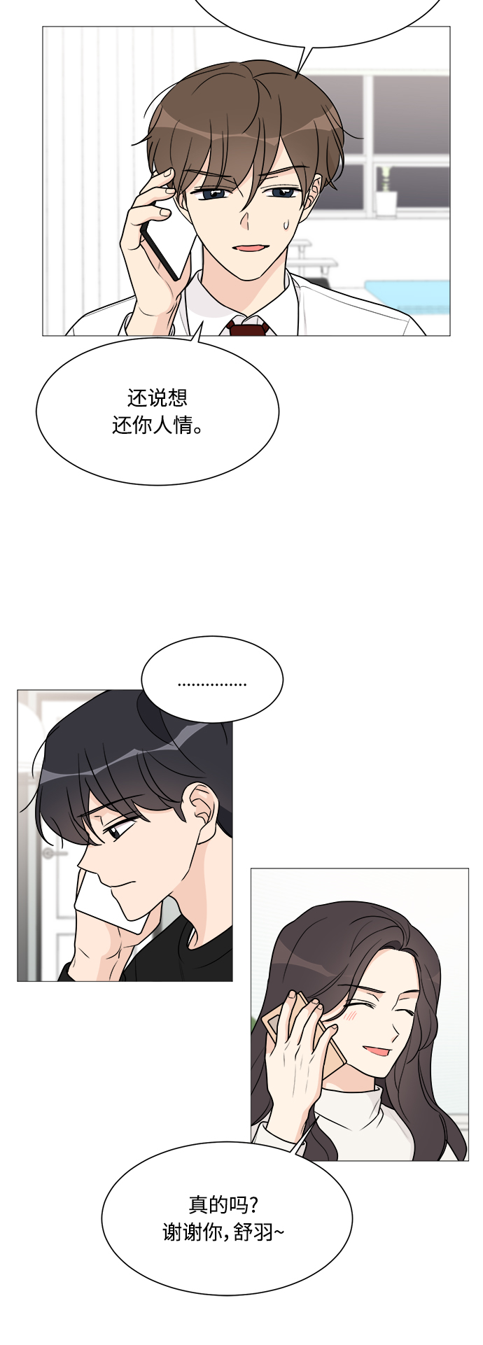 第45话29