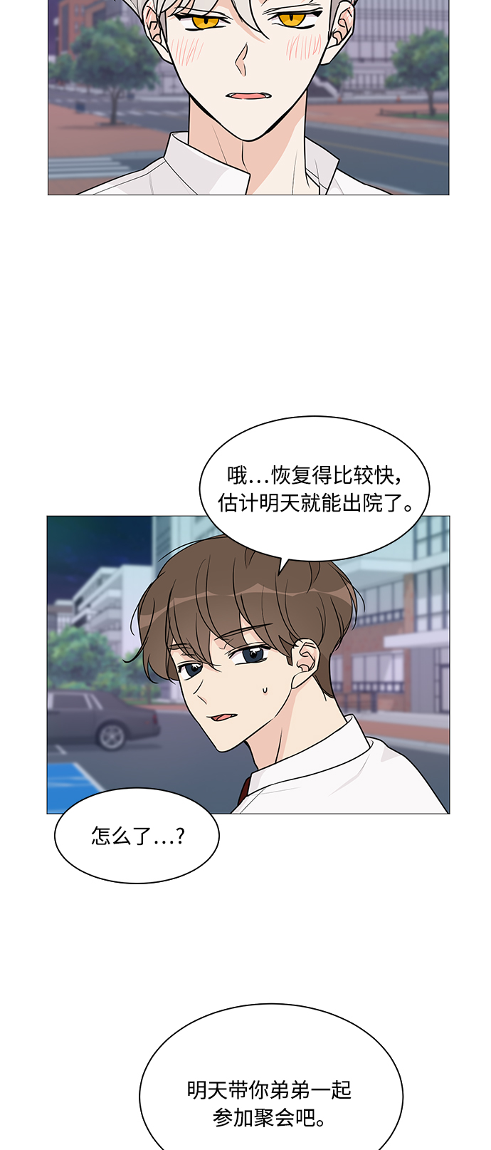 第45话7