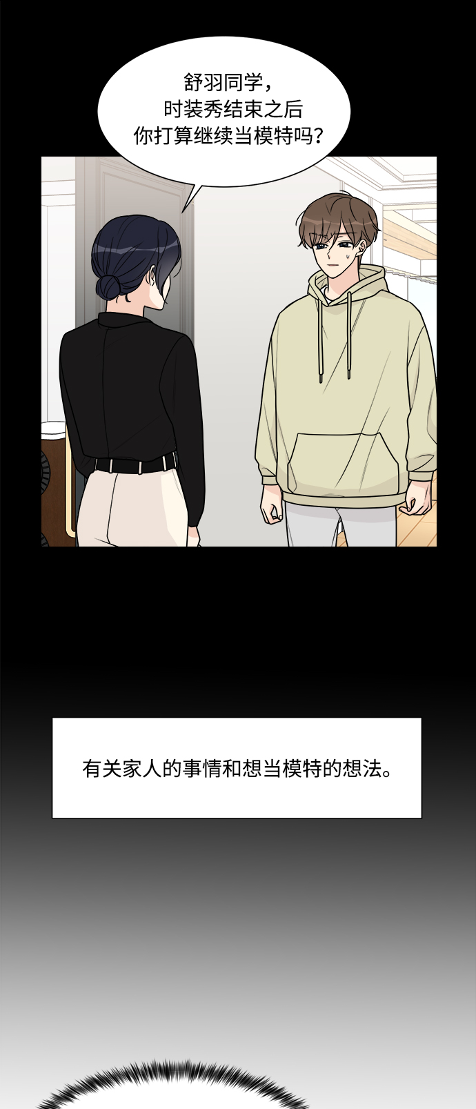 第47话11