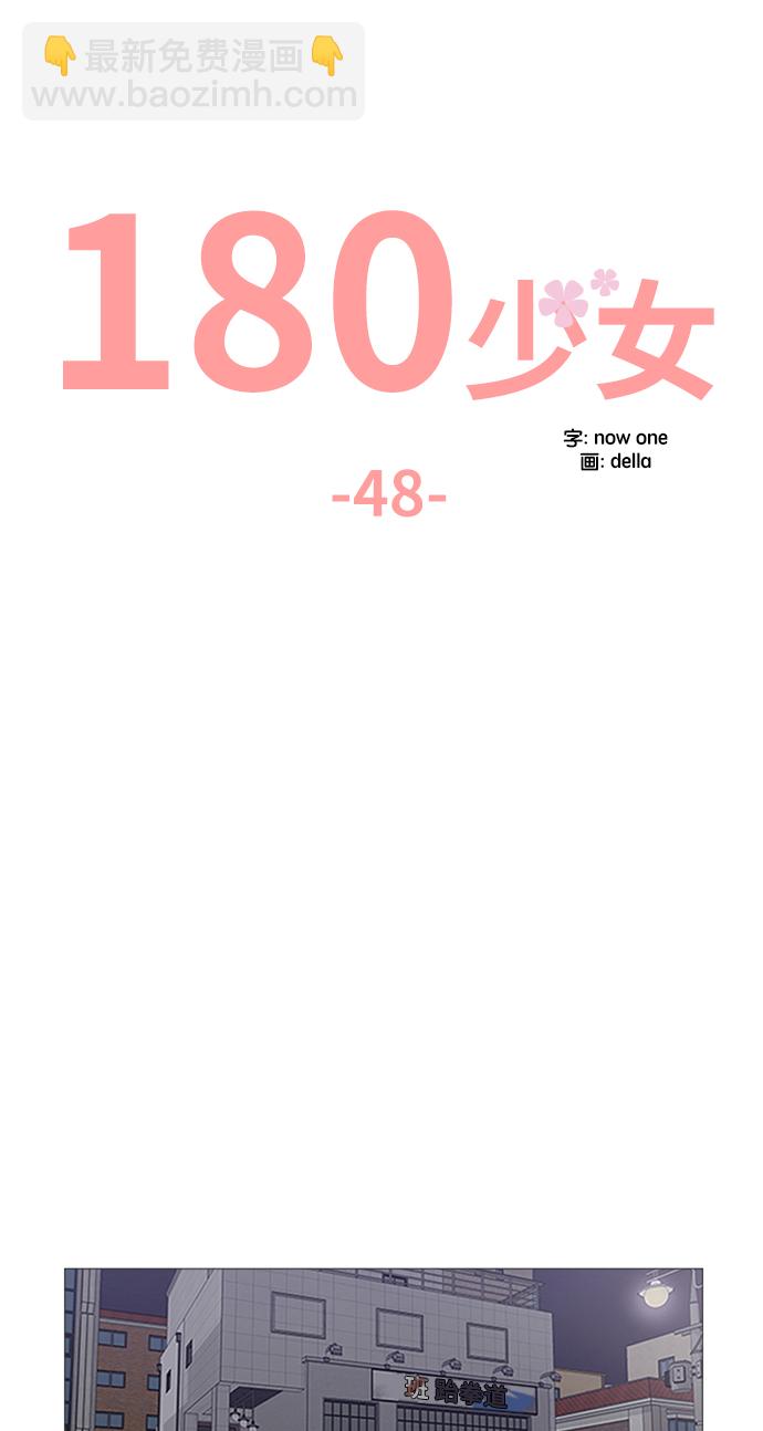 第48话12