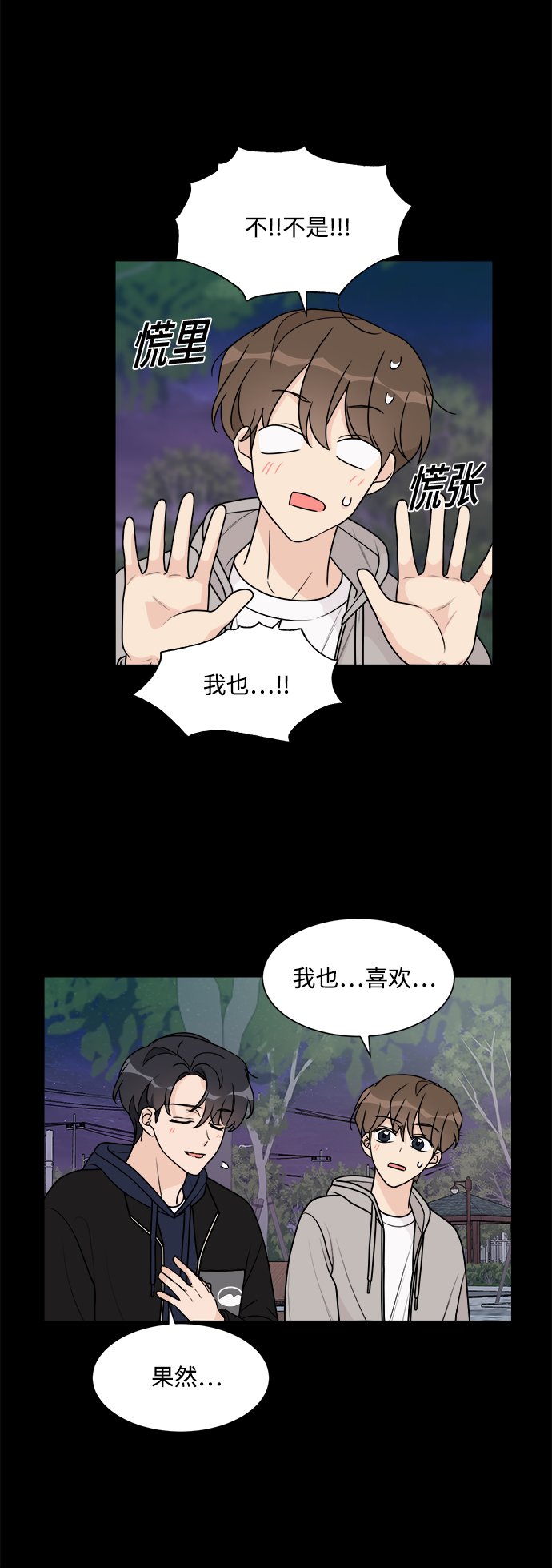 第50话8