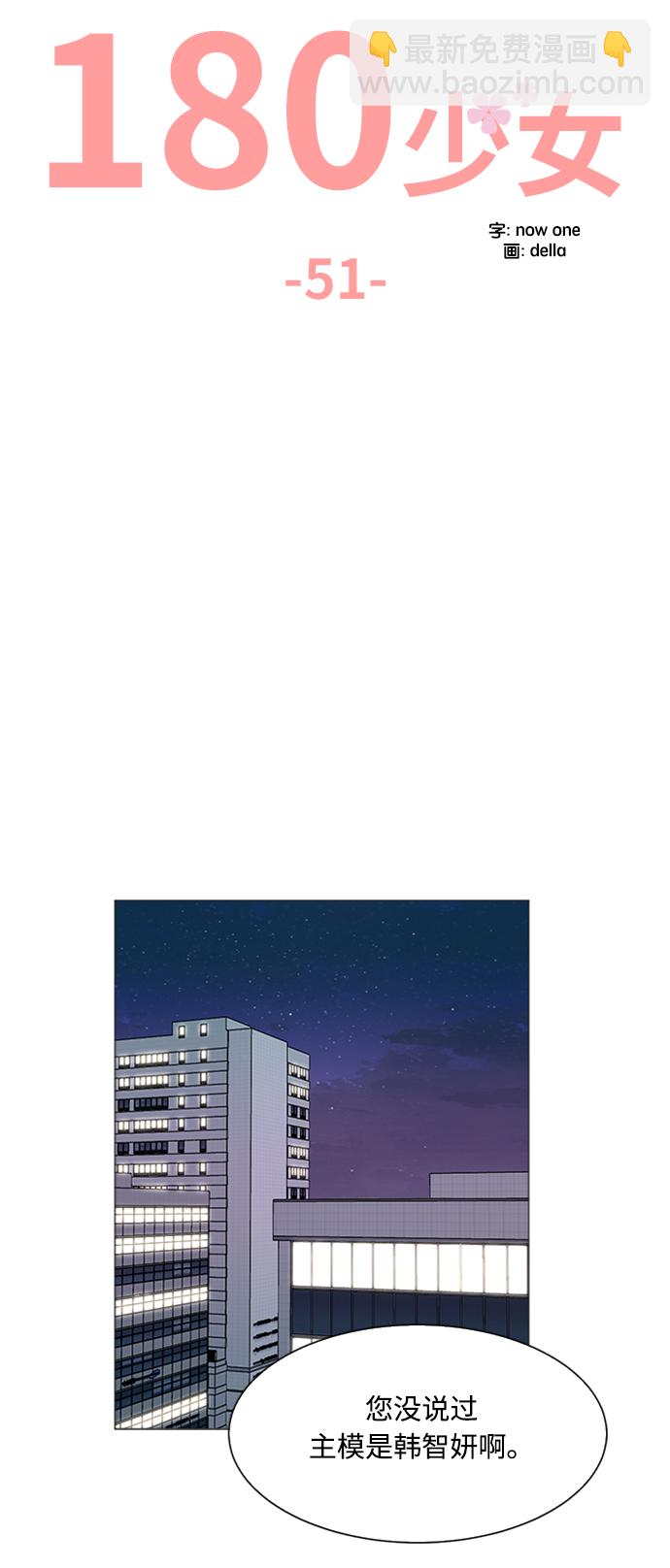 第51话10