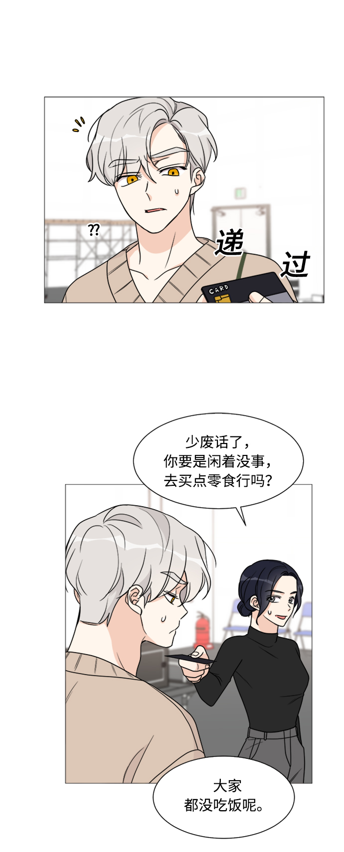 第51话21
