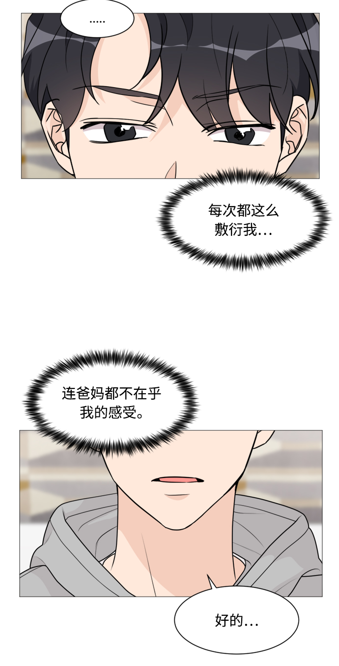 第53话10