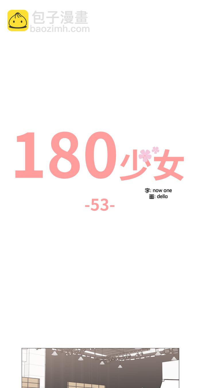 第53话11