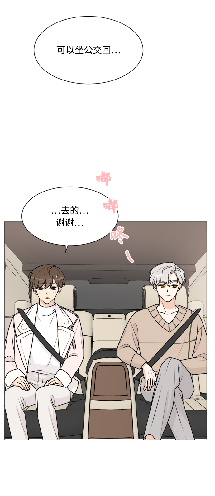 第53话17