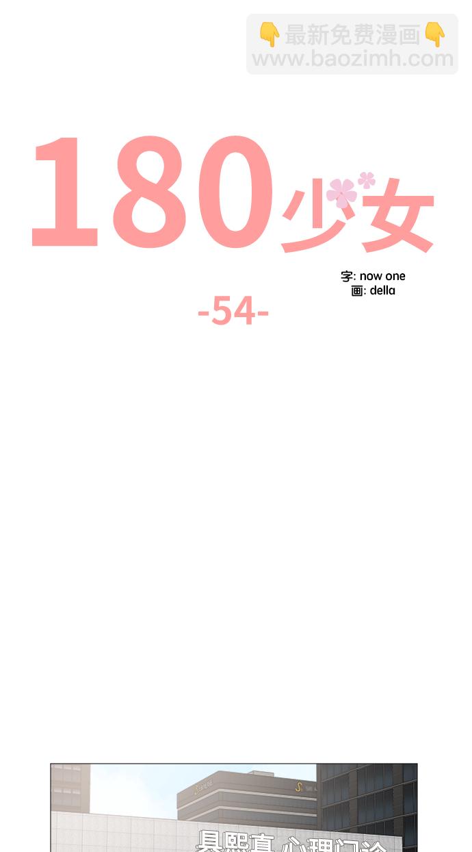 第54话21
