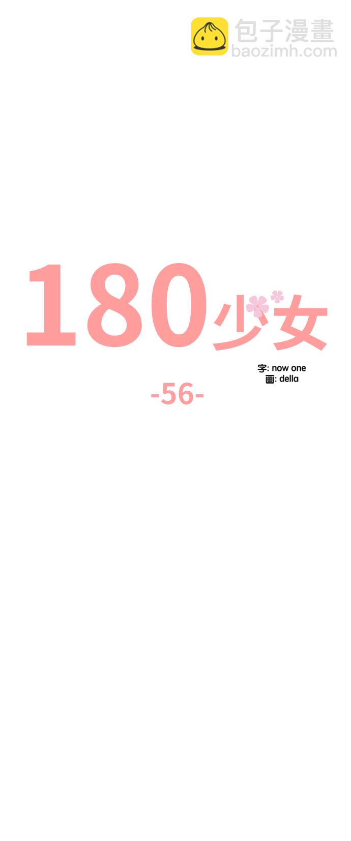第56话16