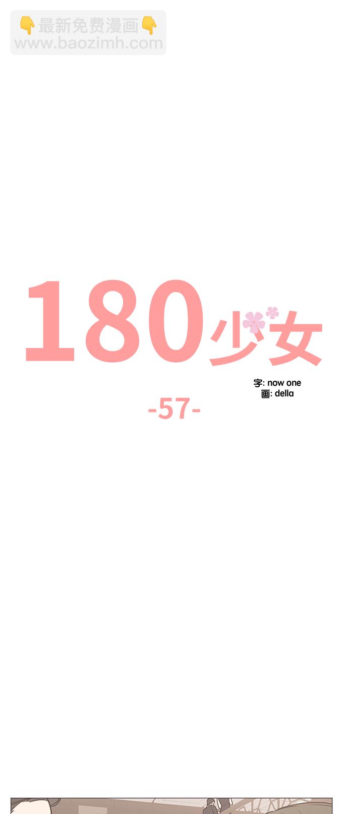 第57话13