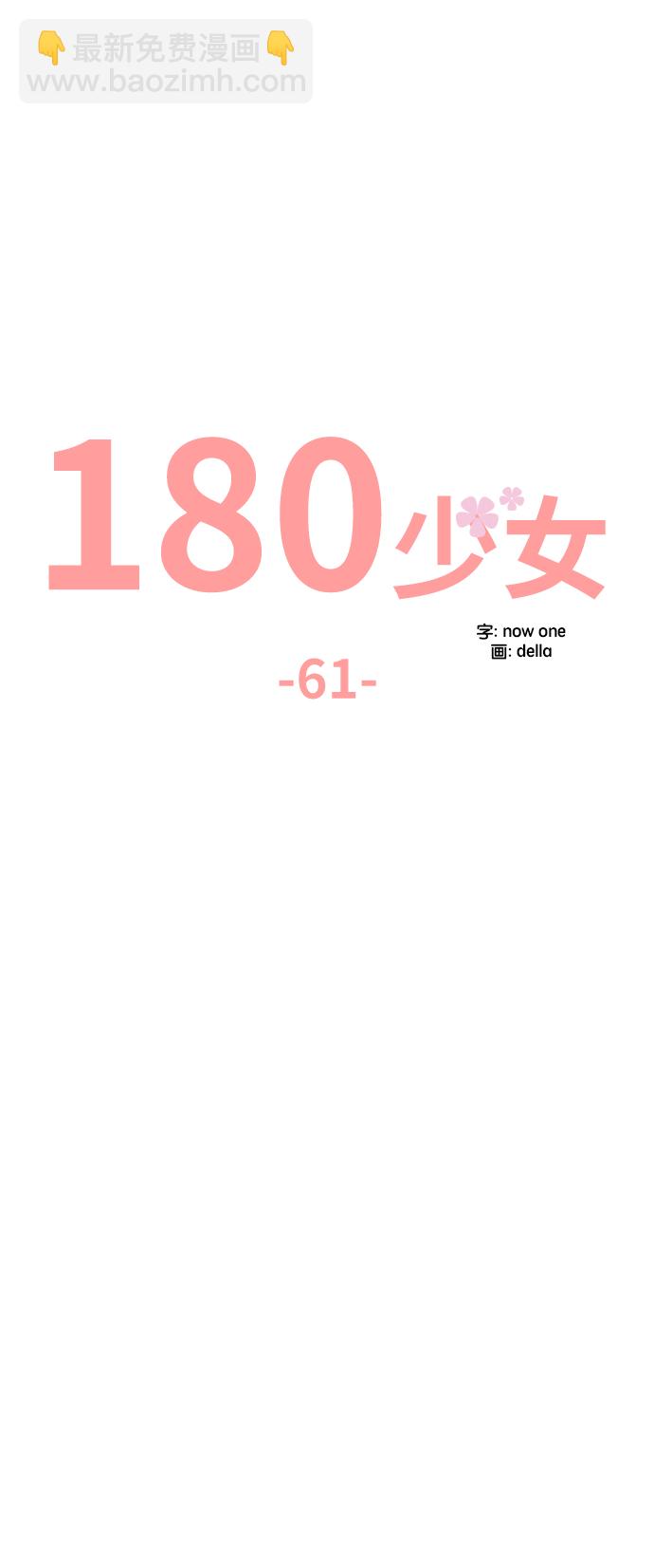 第61话19