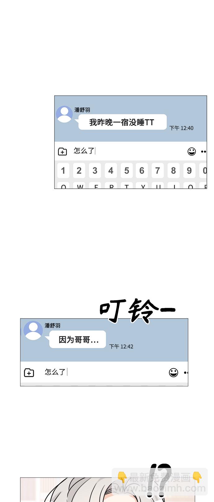 第61话7