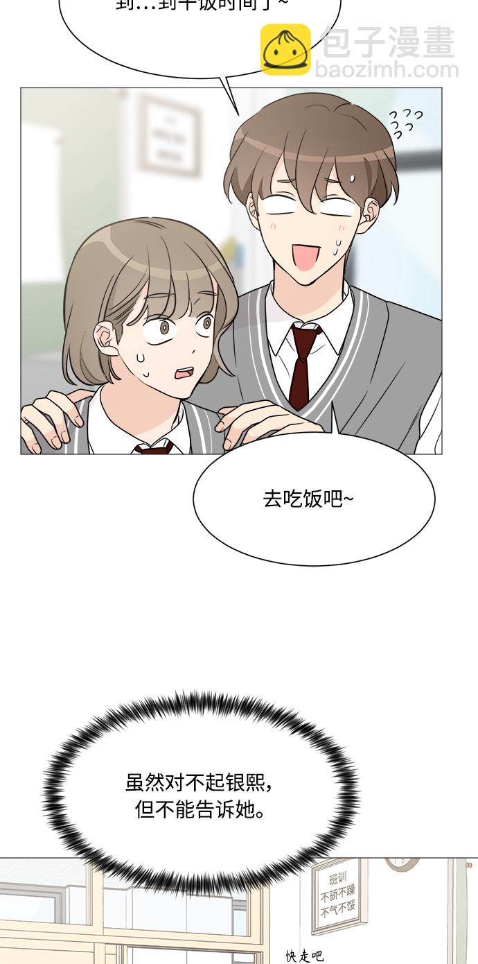 第66话23