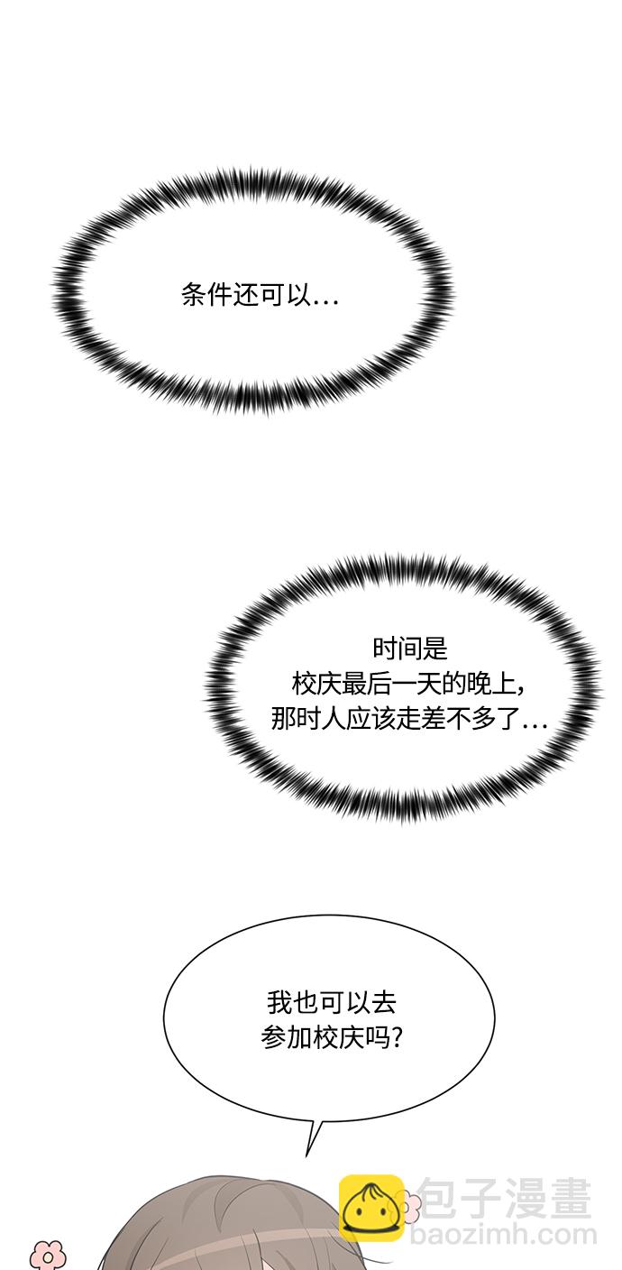 第66话53