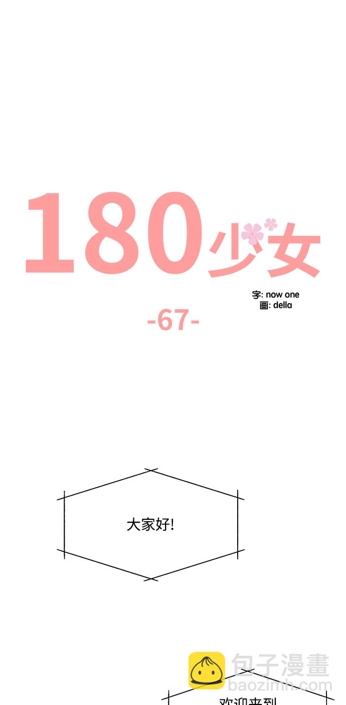 第67话7