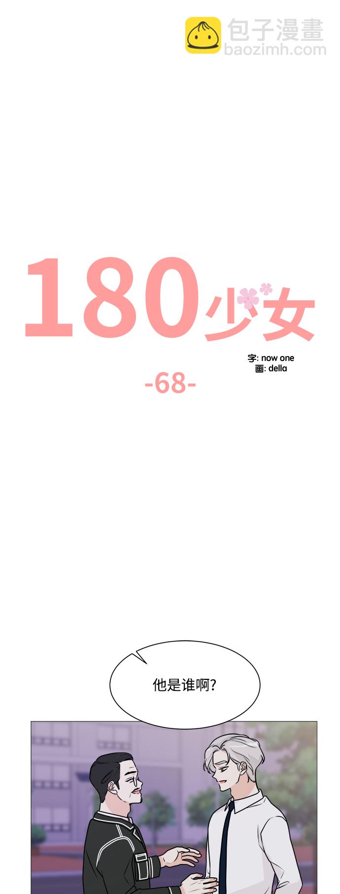 第68话16