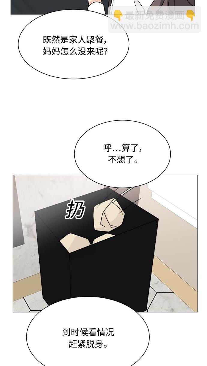 第69话48