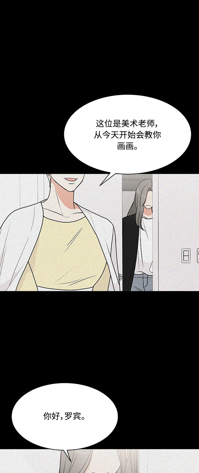 第70话52
