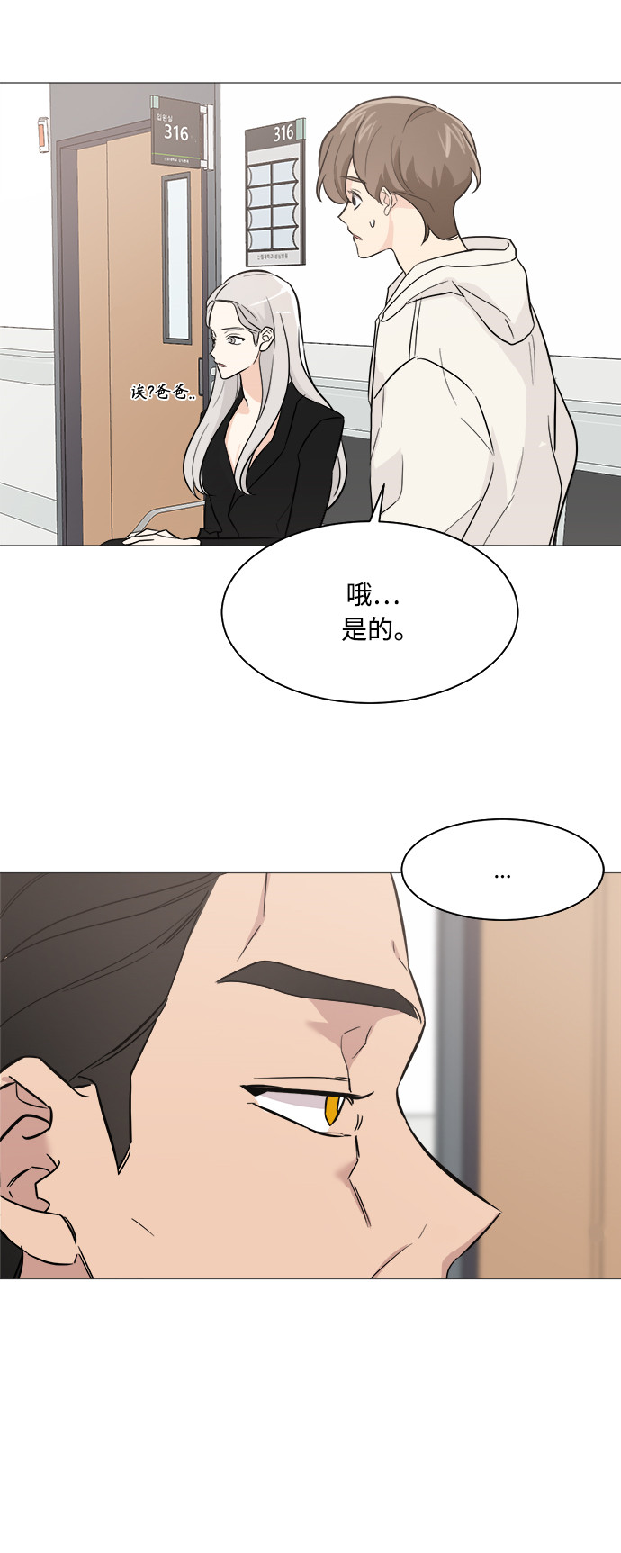 第71话38