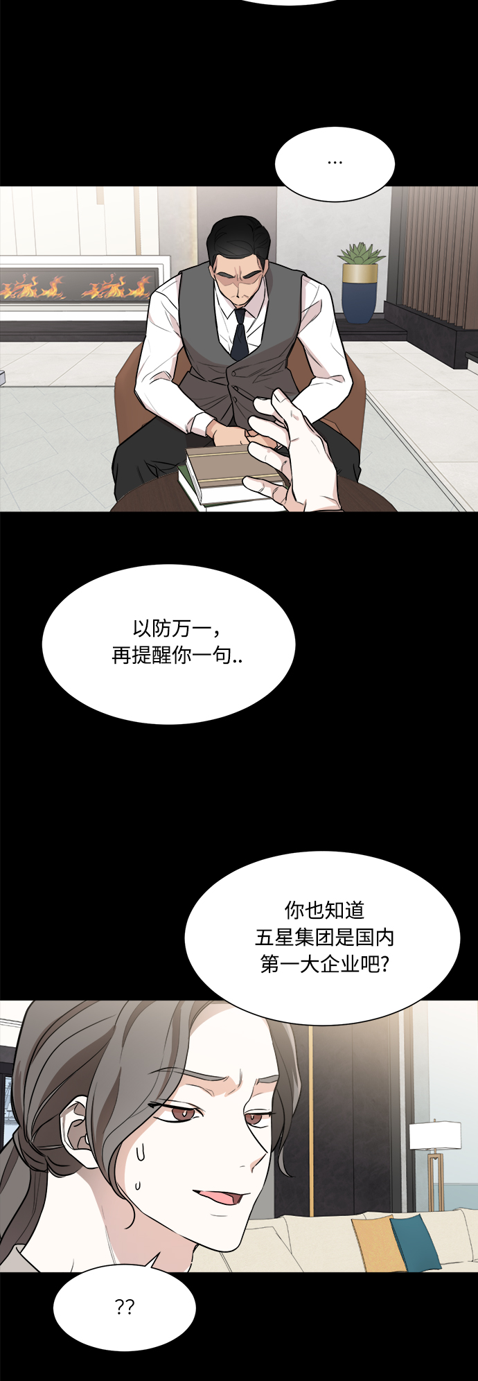 第73话39