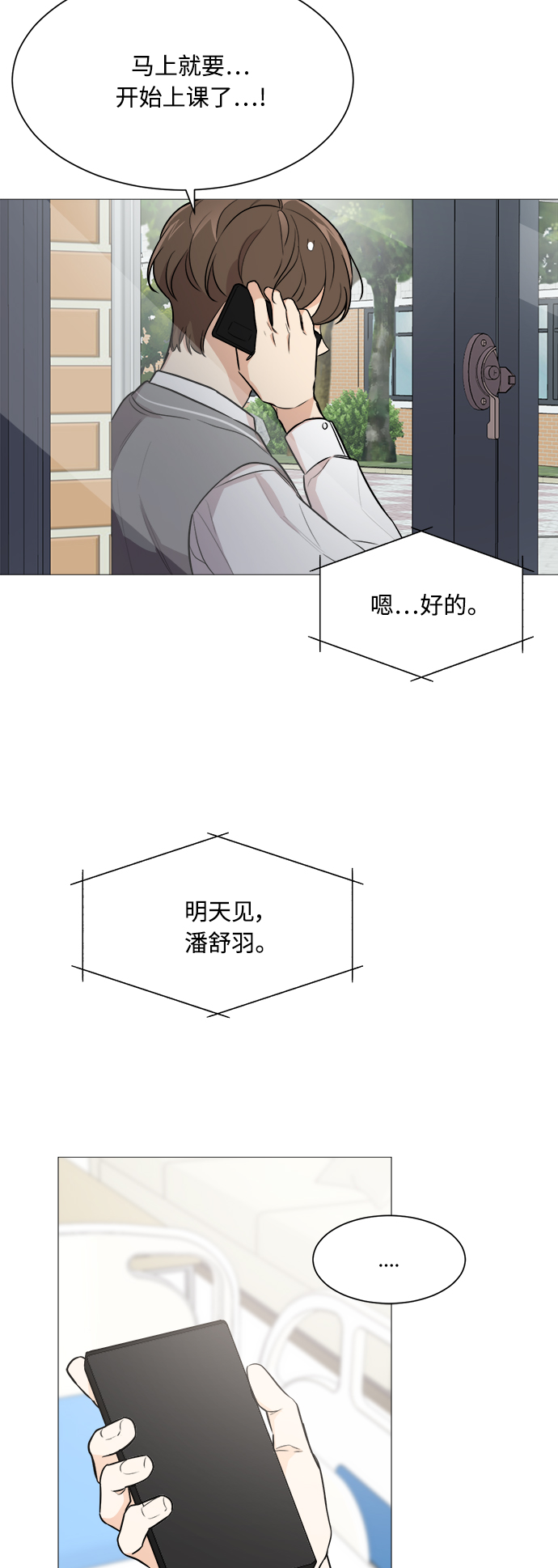 第74话14