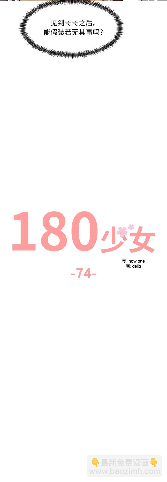 第74话18