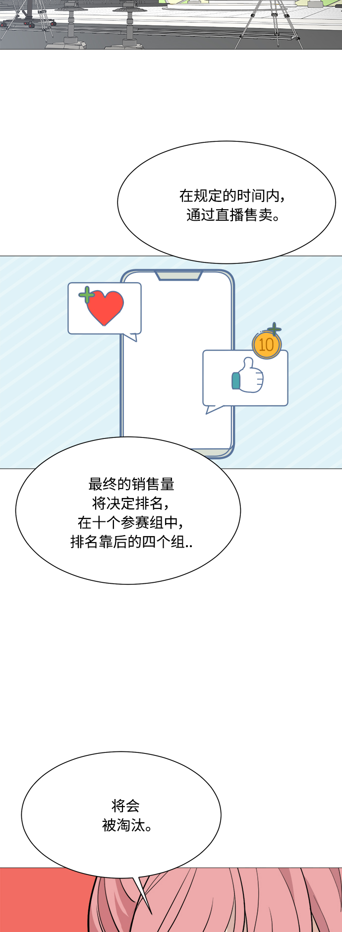 第74话30