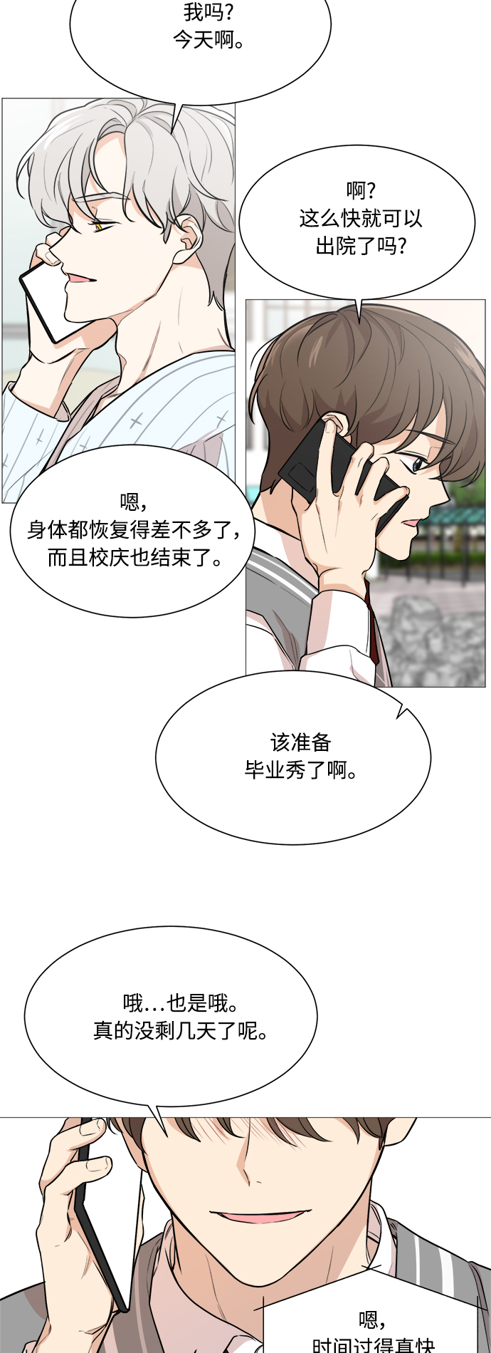 第74话9