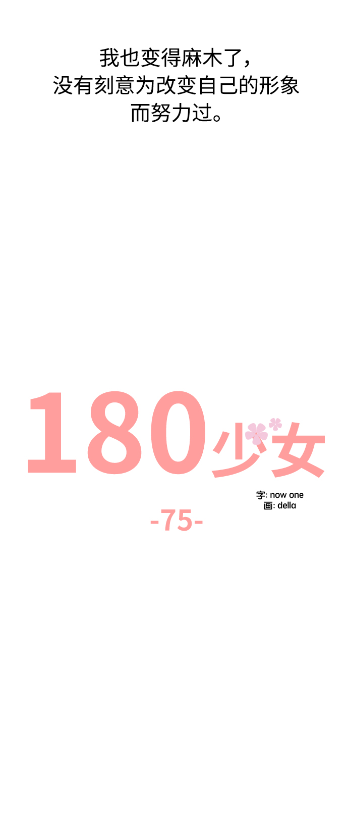 第75话37