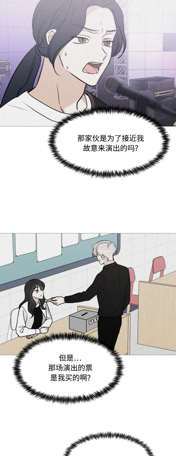 第75话4