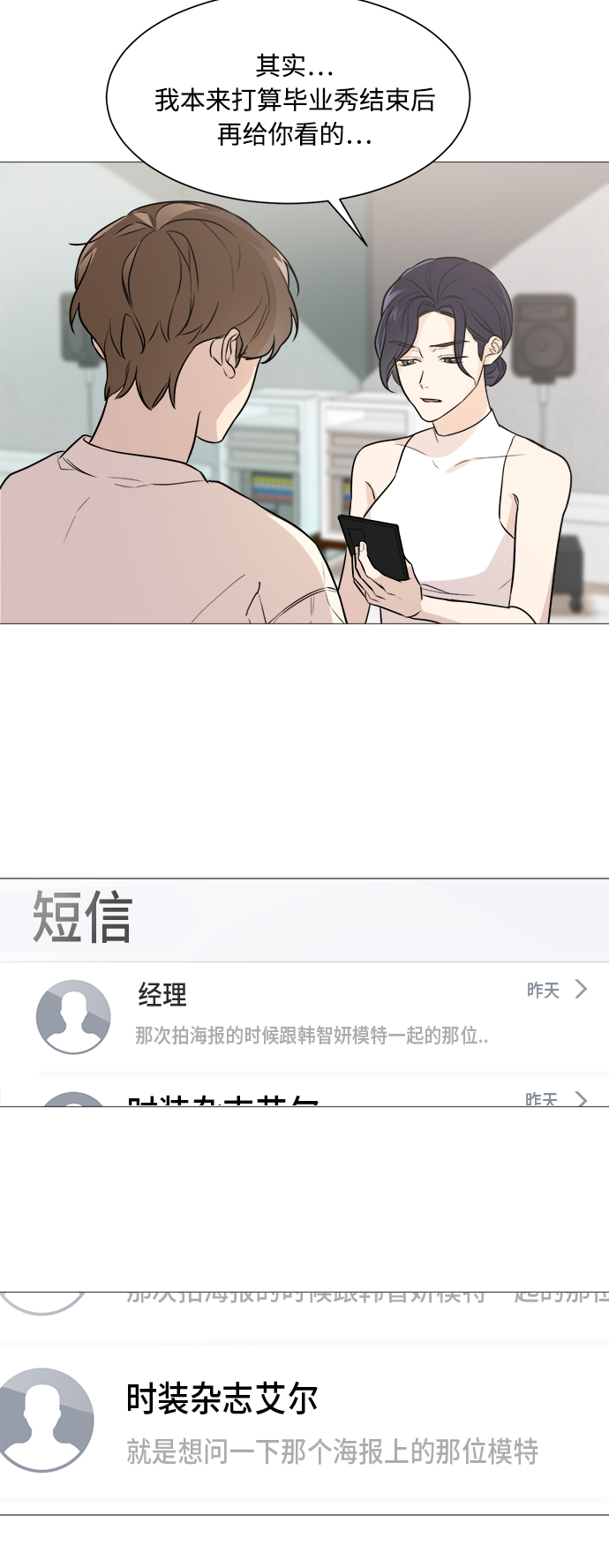 第75话45
