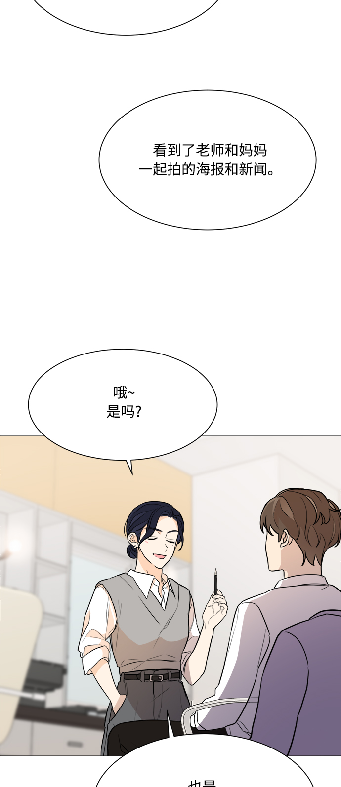 第76话13