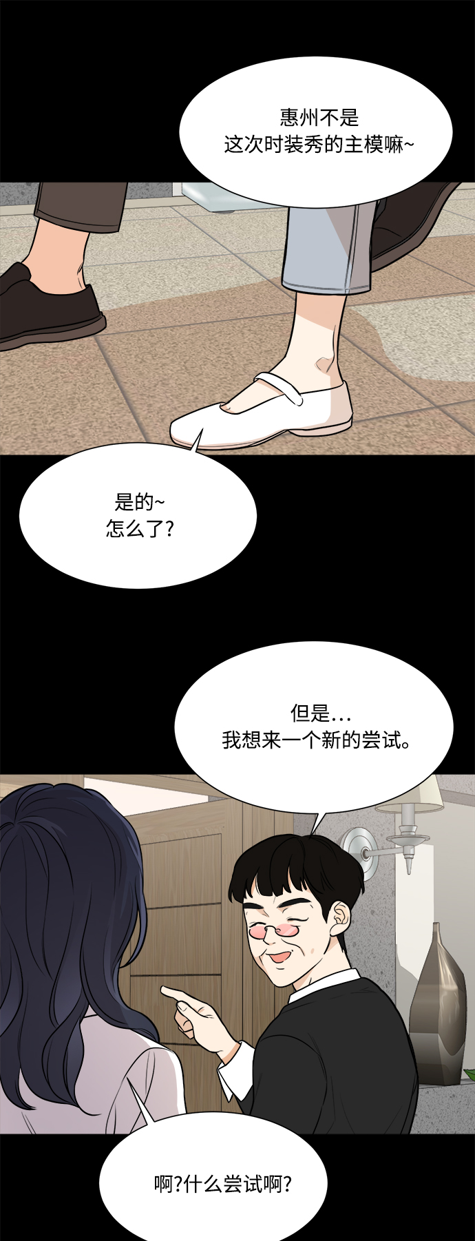 第76话25