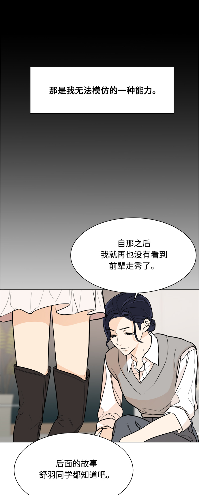 第76话45