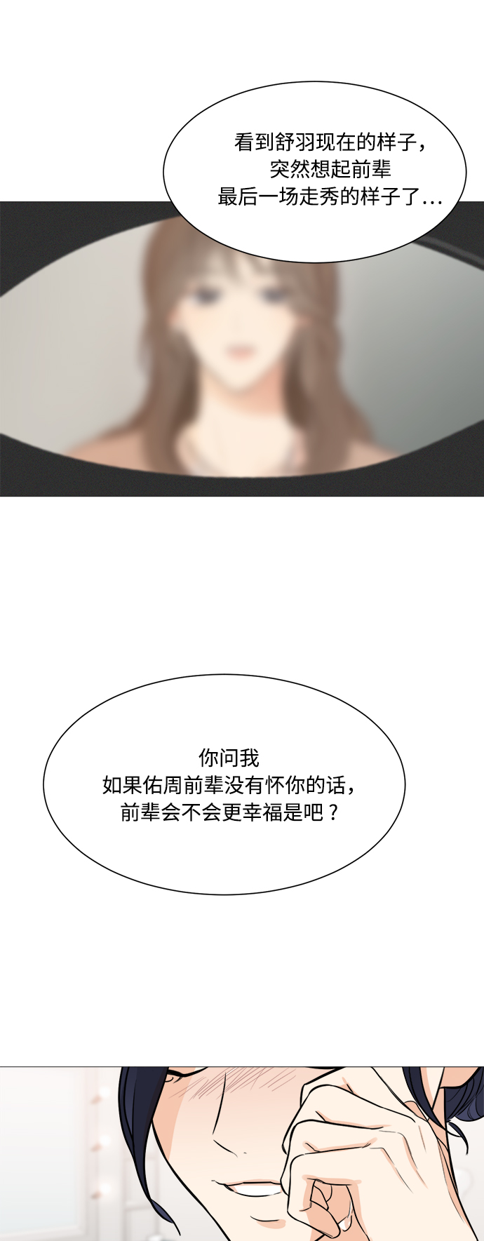 第76话54