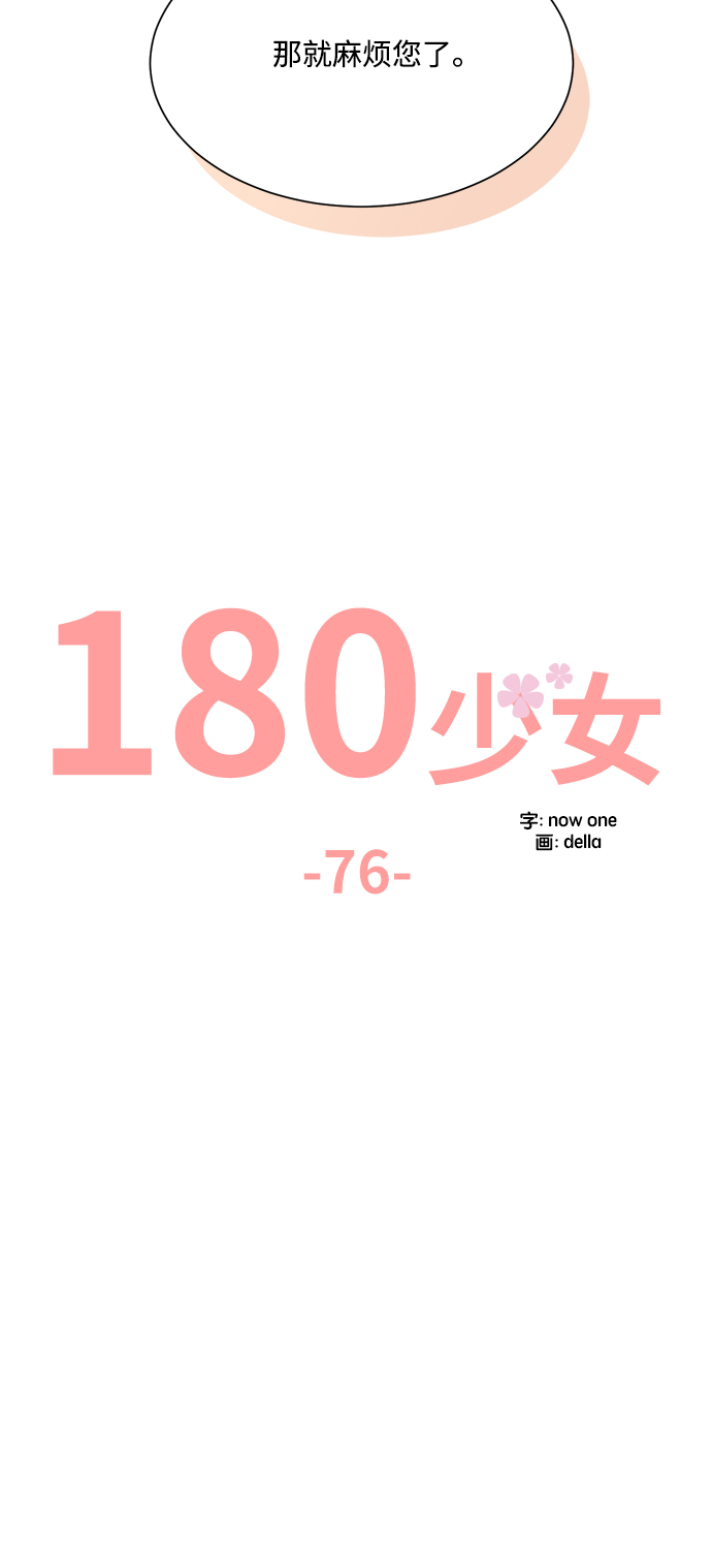 第76话6