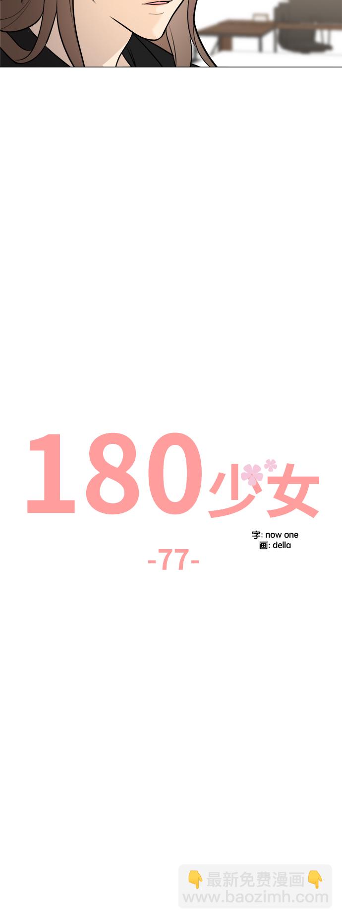 第77话16