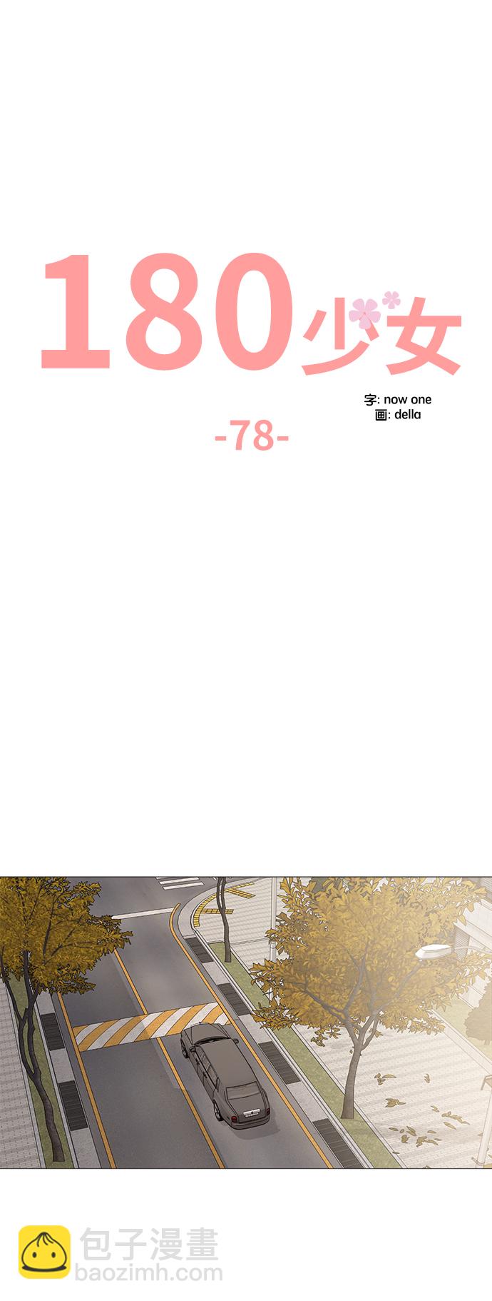 第78话11