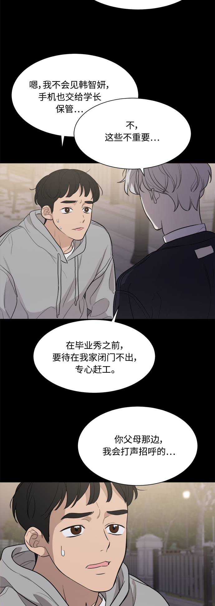 第78话34
