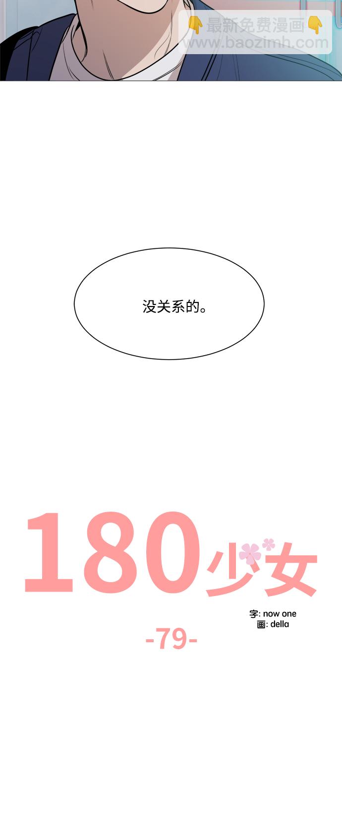 第79话24