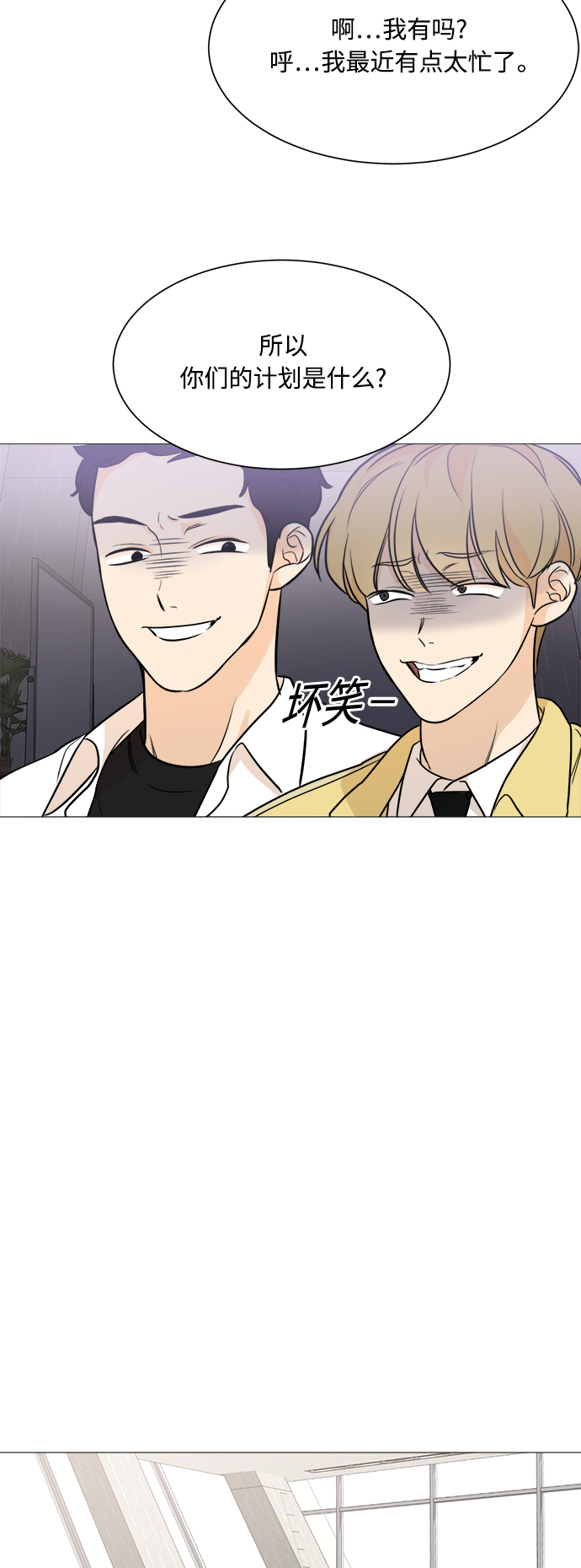 第79话29