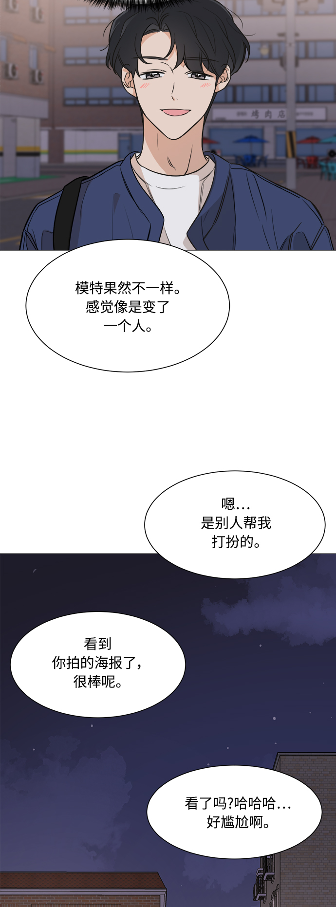第79话7