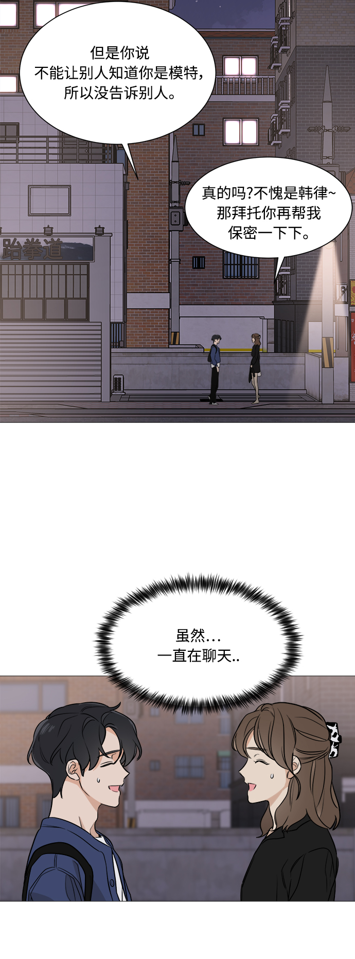 第79话8
