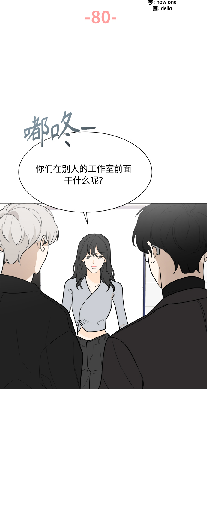 第80话10