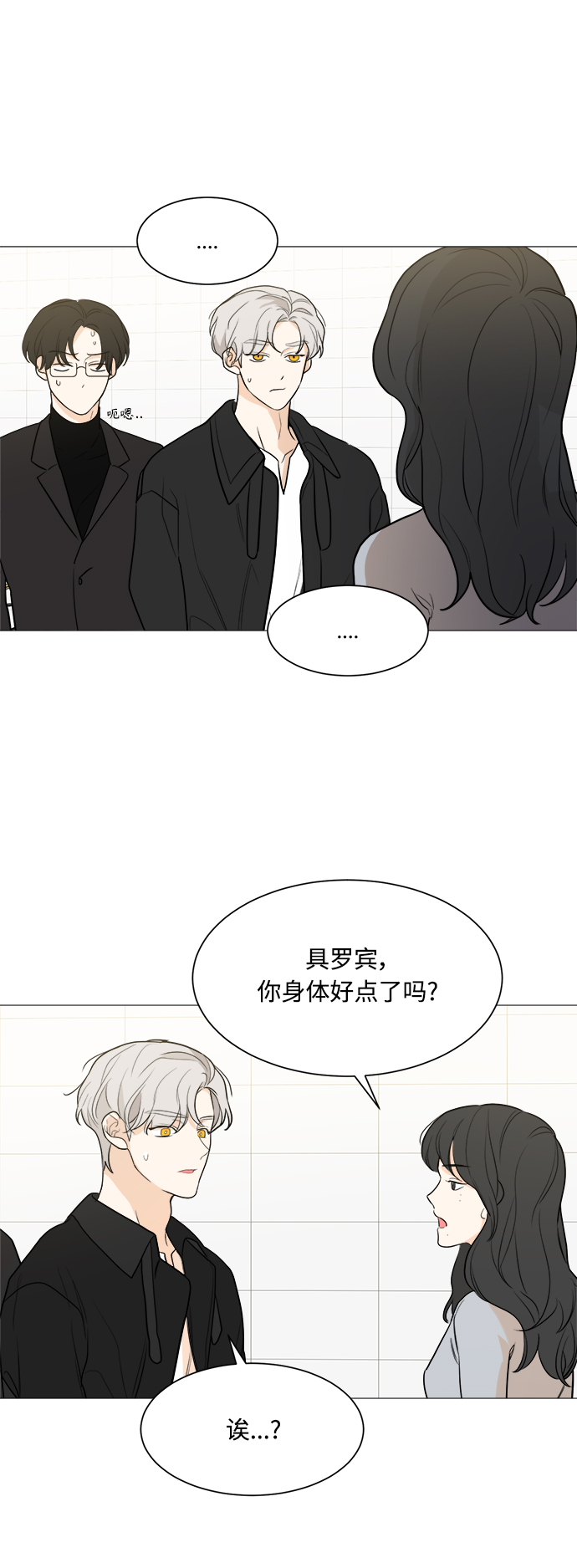 第80话11