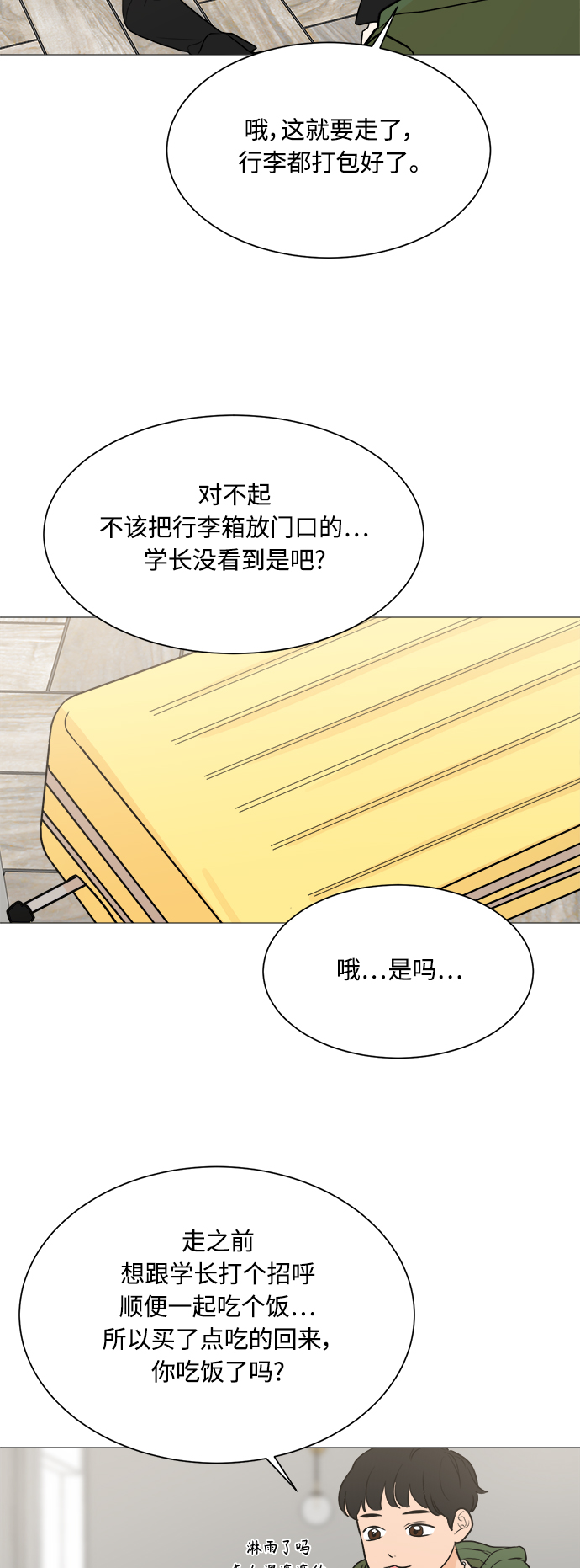第81话34