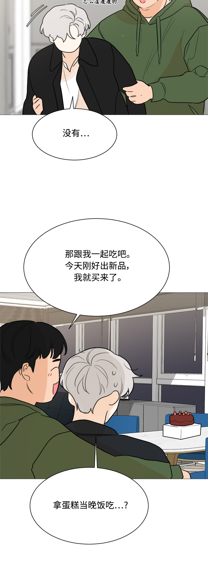 第81话35